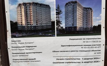 Купить квартиру Бишкек